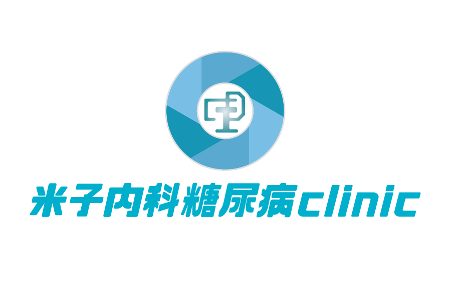 米子内科糖尿病clinic