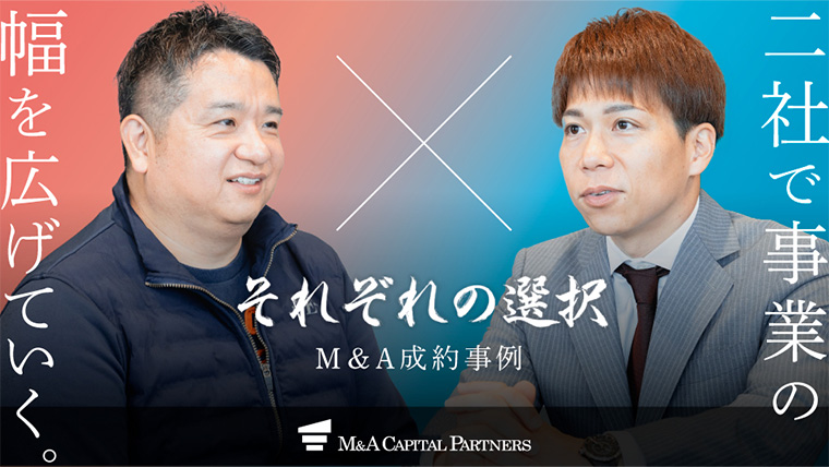 PR TIMES M&Aキャピタルパートナーズ株式会社